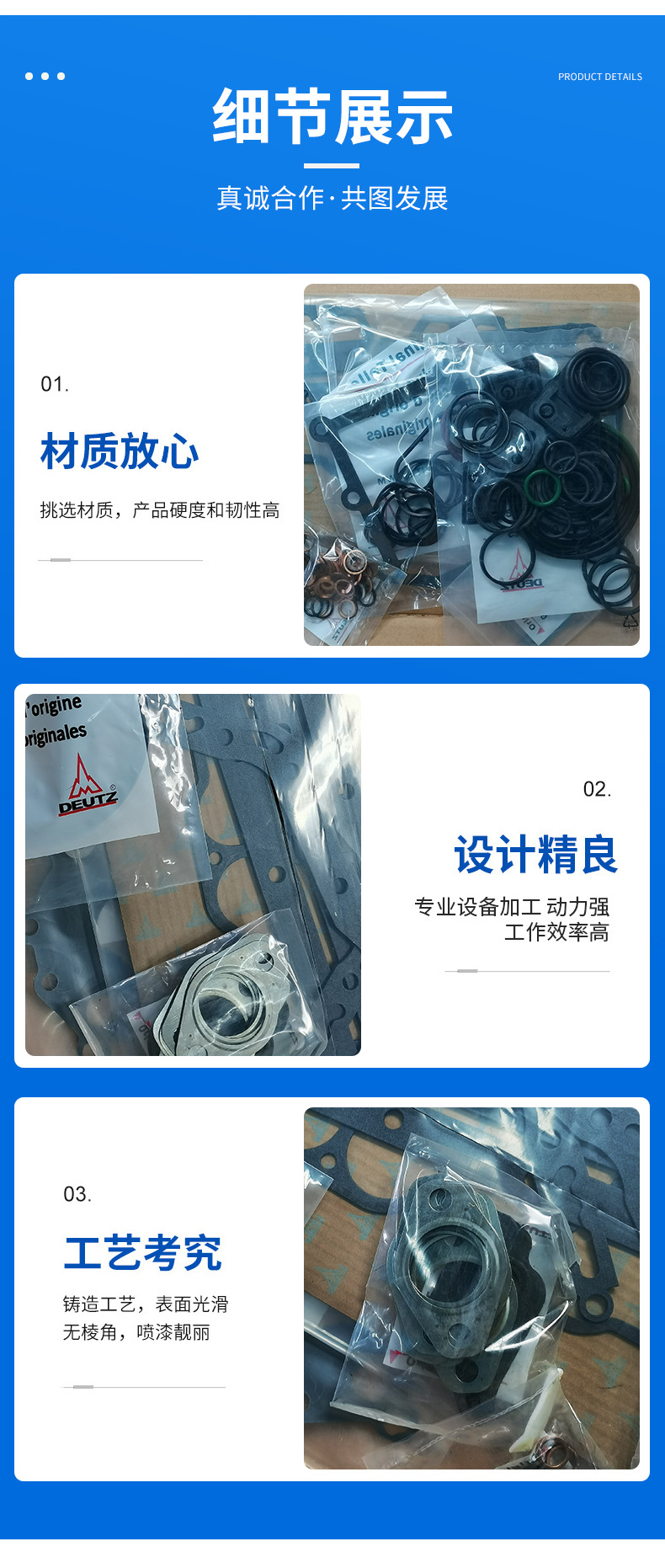 發(fā)動(dòng)機(jī)大修理包0293-1739