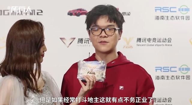 柯潔：經常打斗地主，不務正業